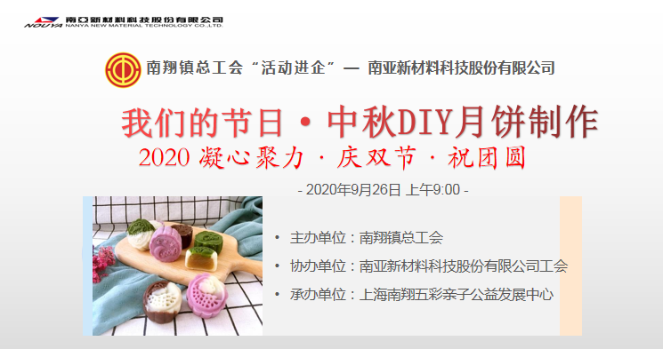 喜迎中秋,歡度佳節(jié)(圖1) 喜迎中秋,歡度佳節(jié)(圖1)