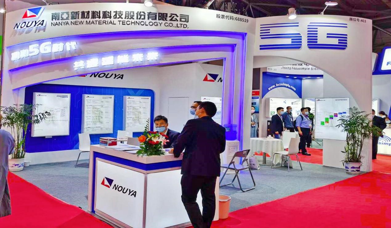 【IME/China 2020】南亞新材精彩亮相第十五屆微波及天線會(圖1) 【IME/China 2020】南亞新材精彩亮相第十五屆微波及天線會(圖1)