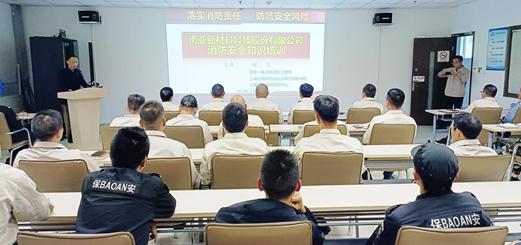 【安全培訓】關注消防 生命至上(圖1) 【安全培訓】關注消防 生命至上(圖1)