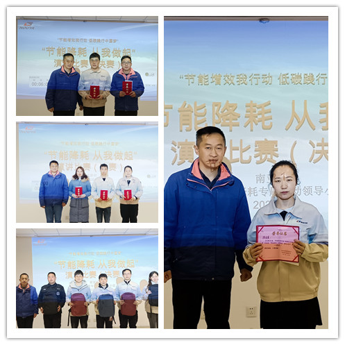 【演講比賽】“節(jié)能降耗 從我做起”(圖2) 【演講比賽】“節(jié)能降耗 從我做起”(圖2)