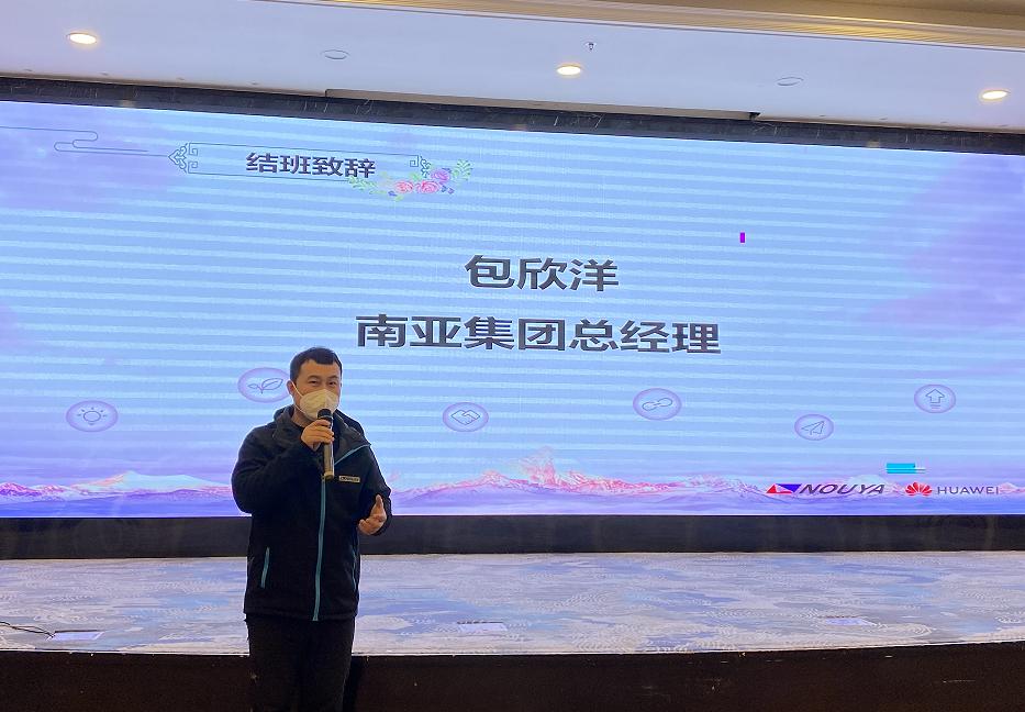 【南亞新材】贏戰2023(圖5) 【南亞新材】贏戰2023(圖5)